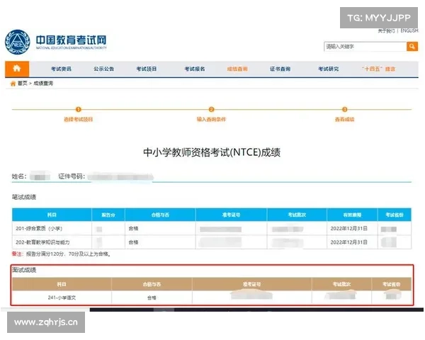 中小学教师资格考试(面试)结果,今天可查 中小学教师资格考试(面试)结果,今天可查