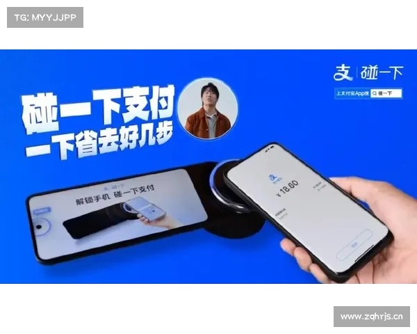 从“扫一扫 ”到“碰一下 ” 支付江湖 风云再起 从“扫一扫 ”到“碰一下 ” 支付江湖 风云再起