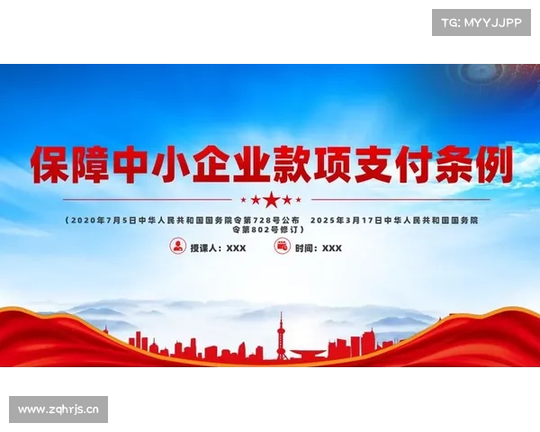 保障中小企业款项支付条例(全文) 保障中小企业款项支付条例(全文)